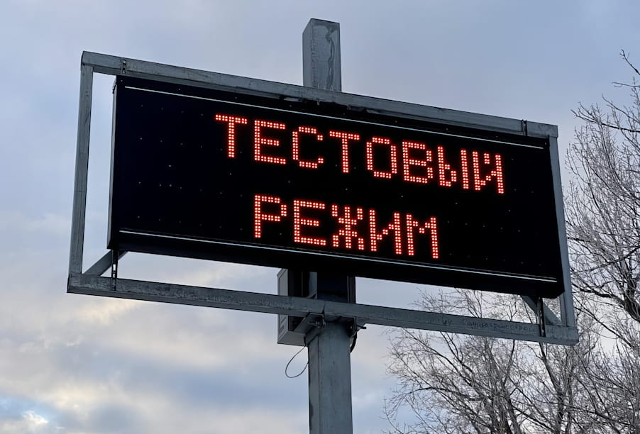 Ивановская область: в тестовом режиме начали работать два пункта весогабаритного контроля